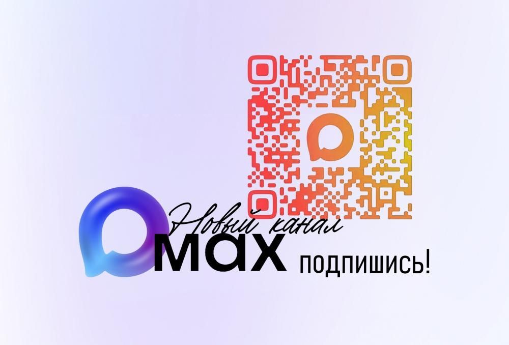 РМТ теперь в МАХ