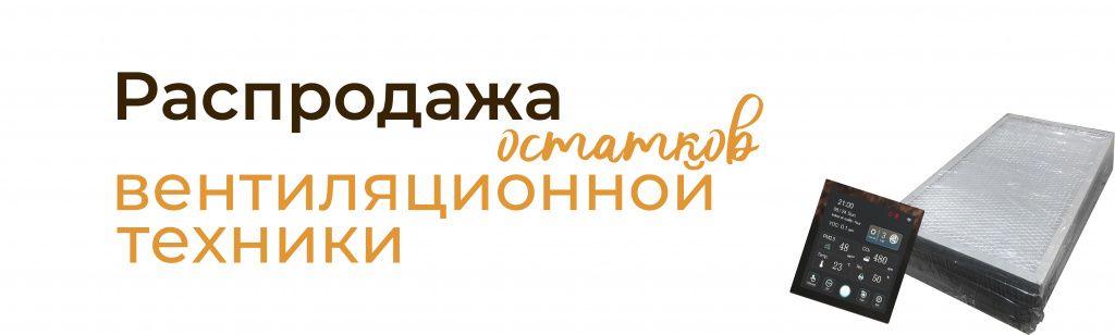 новость про распродажу сайт большой 2.jpg